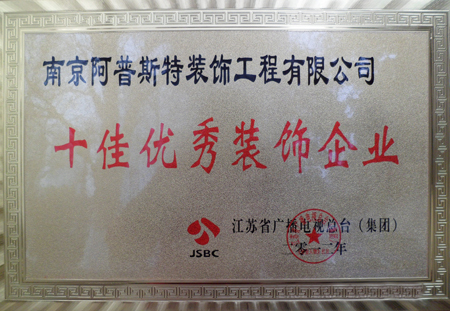 ʮ������װ����ҵ